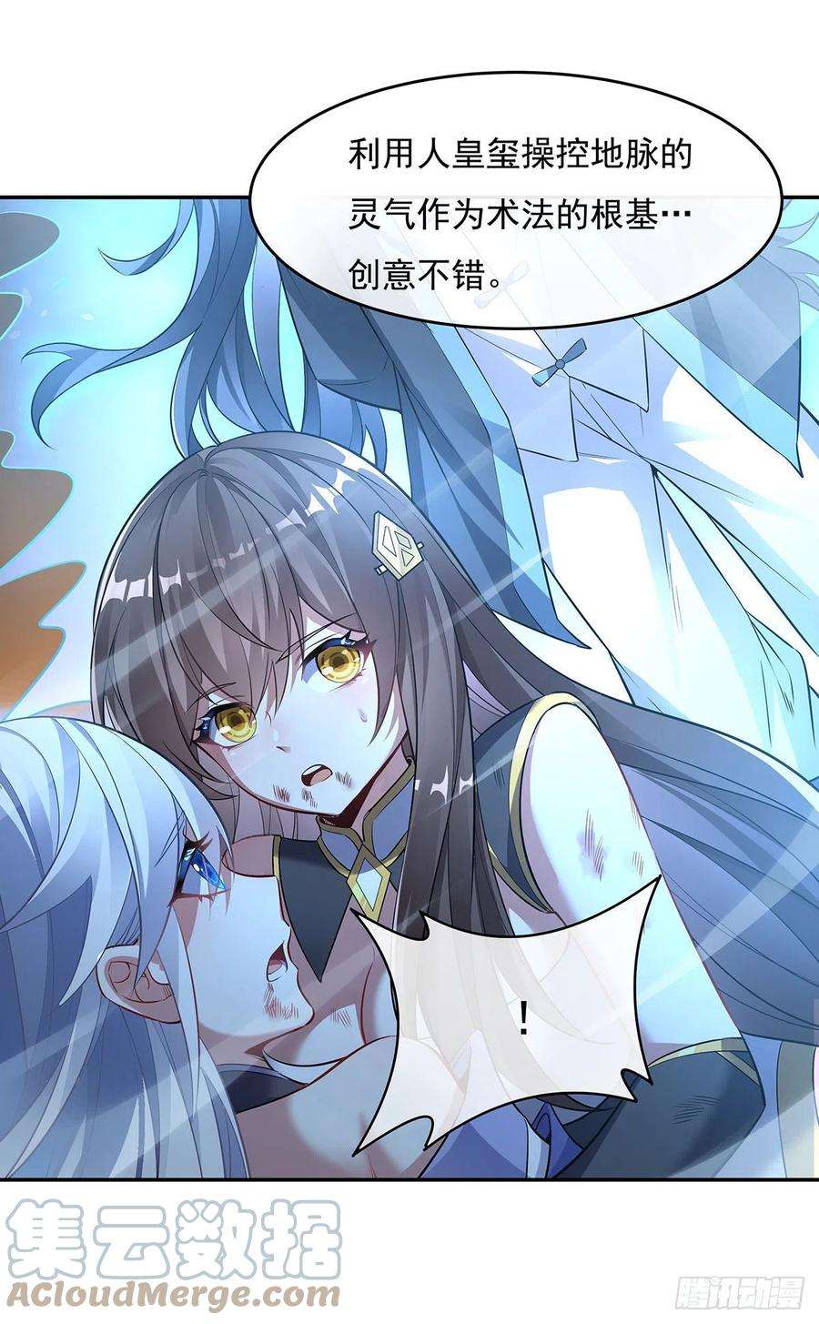 我的女徒弟们都是未来诸天大佬84话 我来保护师妹