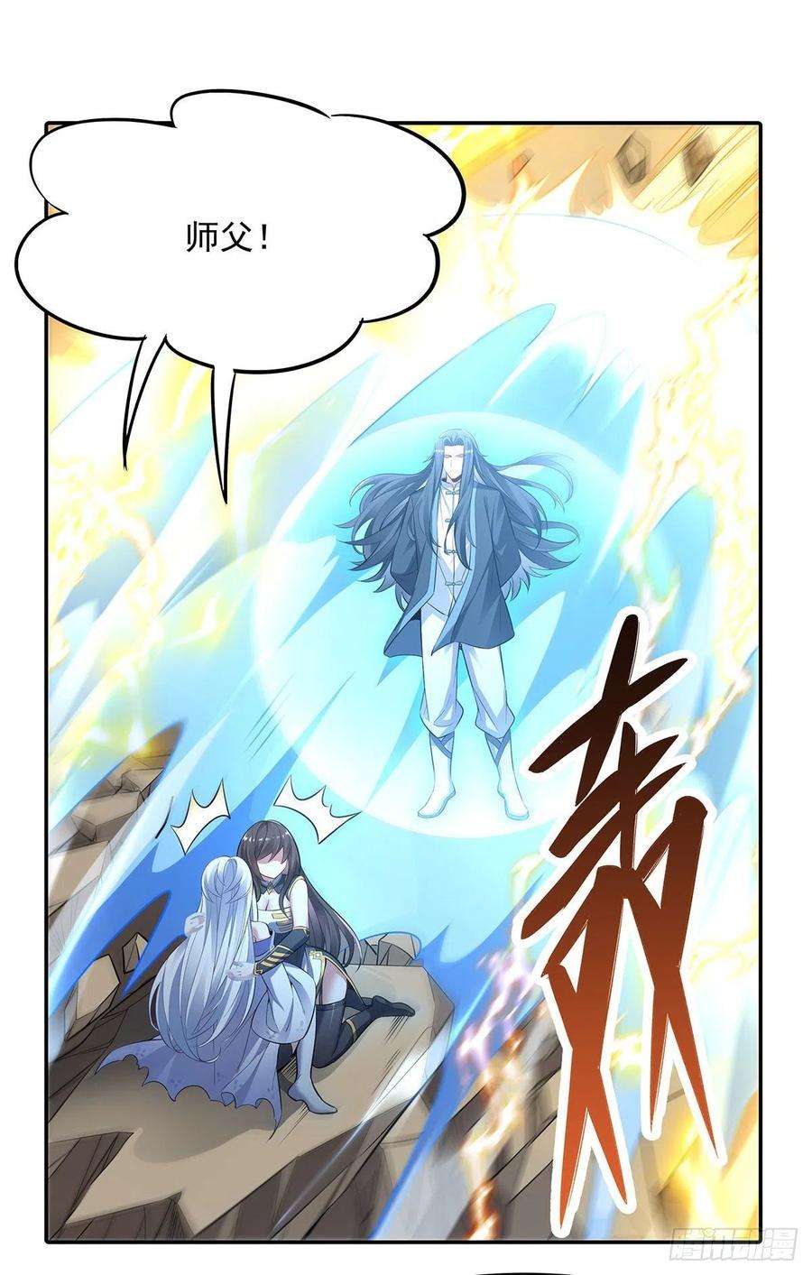 我的女徒弟们都是未来诸天大佬84话 我来保护师妹