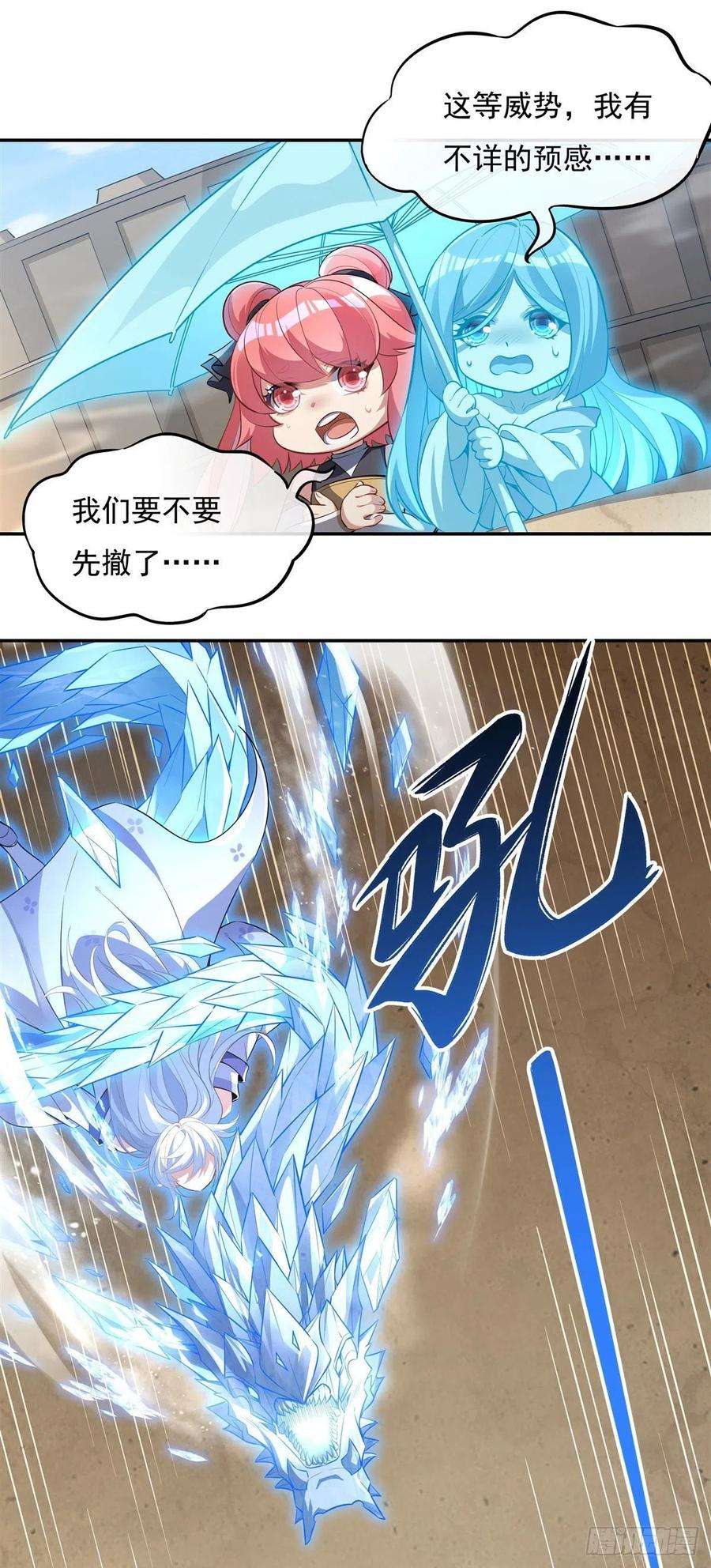 我的女徒弟们都是未来诸天大佬84话 我来保护师妹