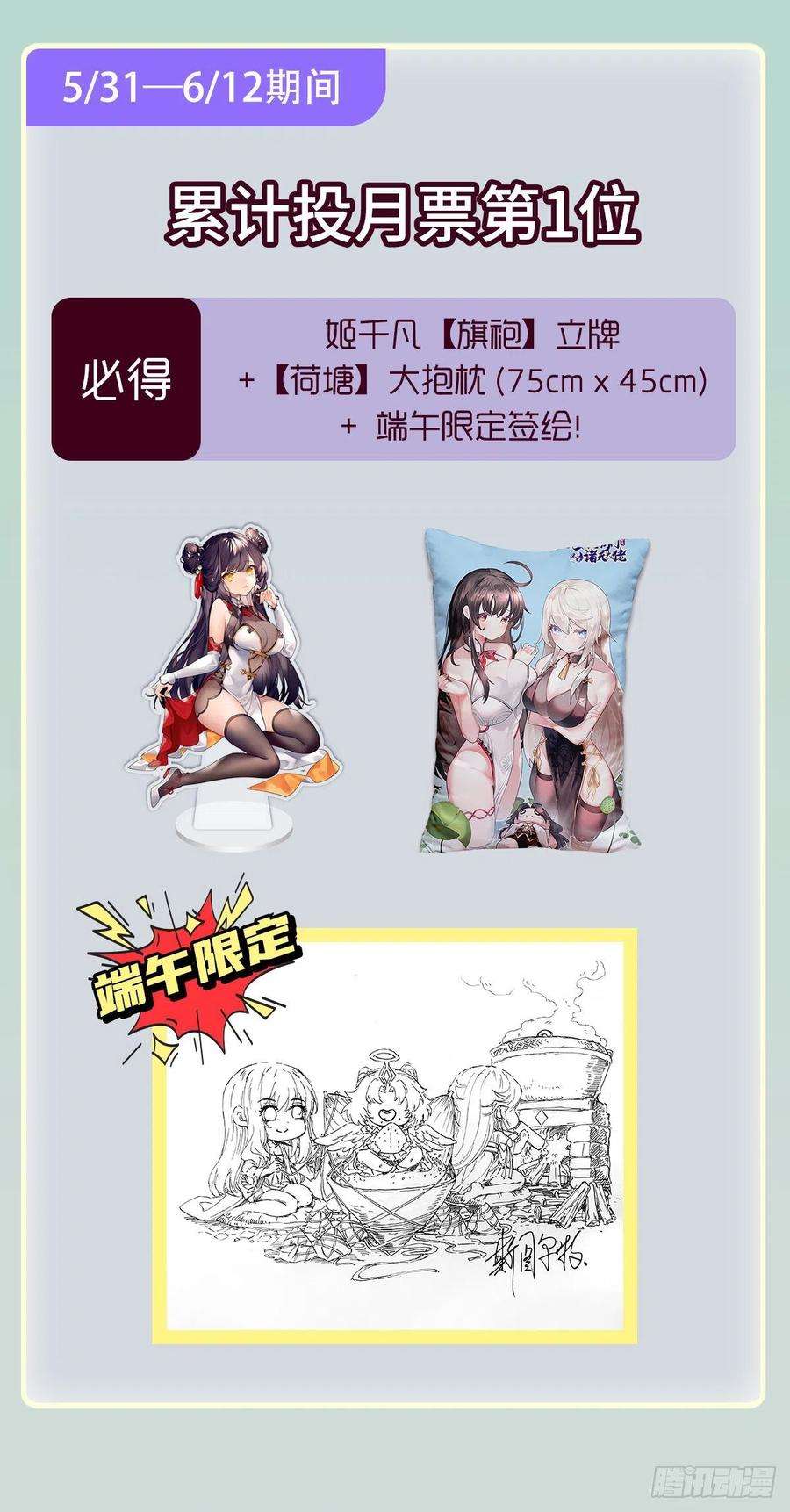 我的女徒弟们都是未来诸天大佬84话 我来保护师妹