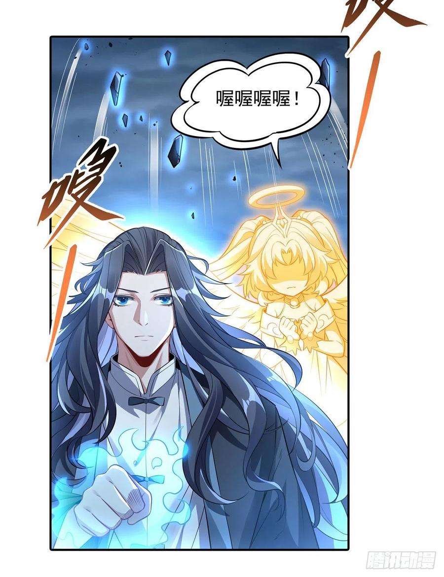 我的女徒弟们都是未来诸天大佬86话 起一座往生城