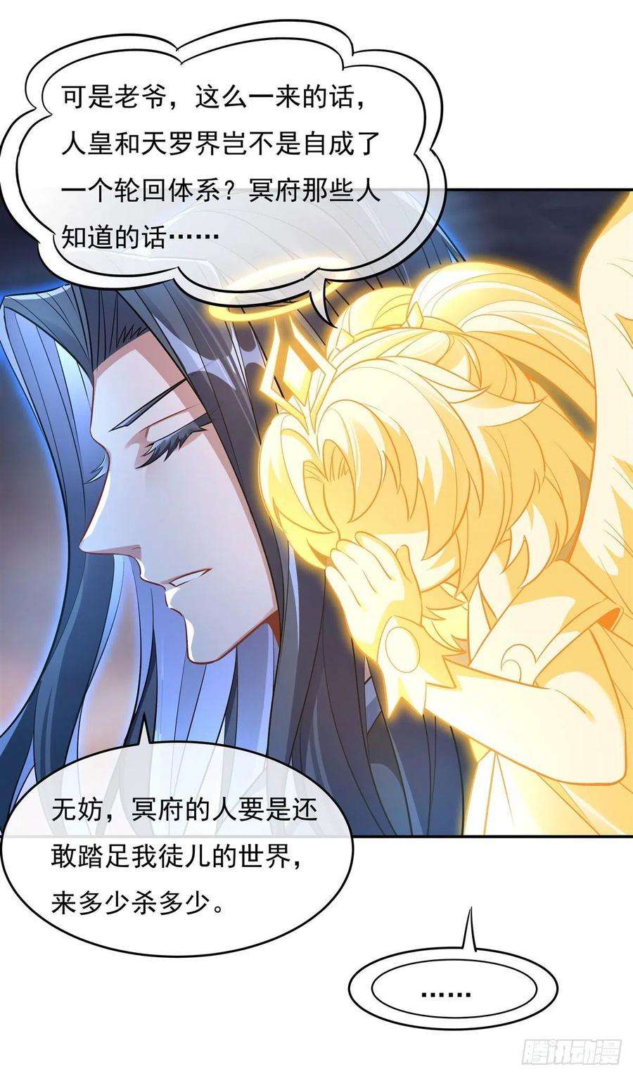 我的女徒弟们都是未来诸天大佬86话 起一座往生城