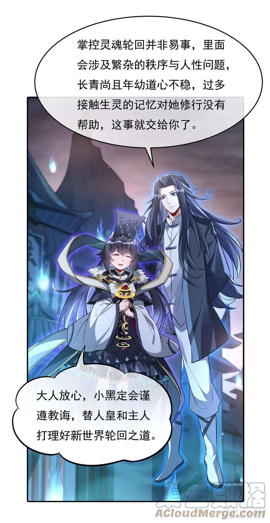 我的女徒弟们都是未来诸天大佬86话 起一座往生城