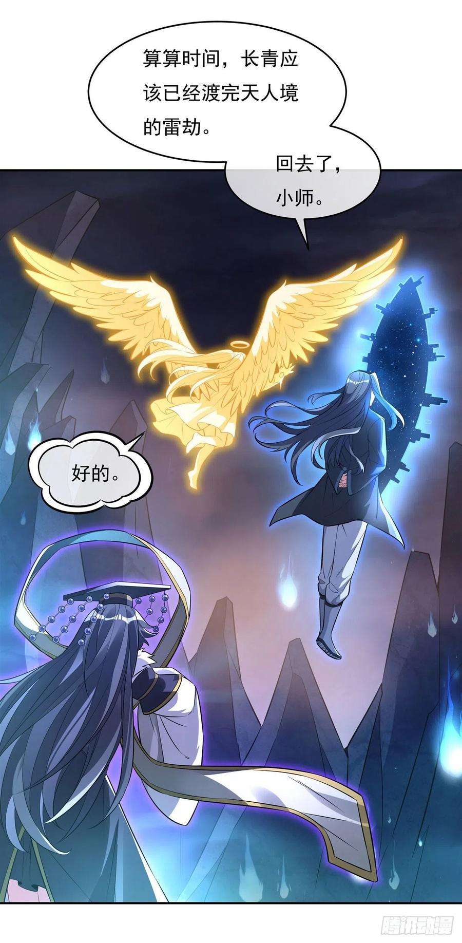 我的女徒弟们都是未来诸天大佬86话 起一座往生城
