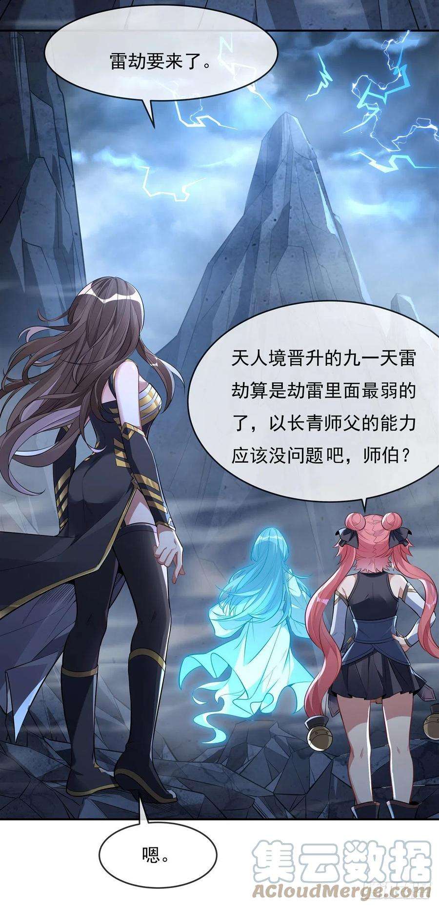 我的女徒弟们都是未来诸天大佬86话 起一座往生城
