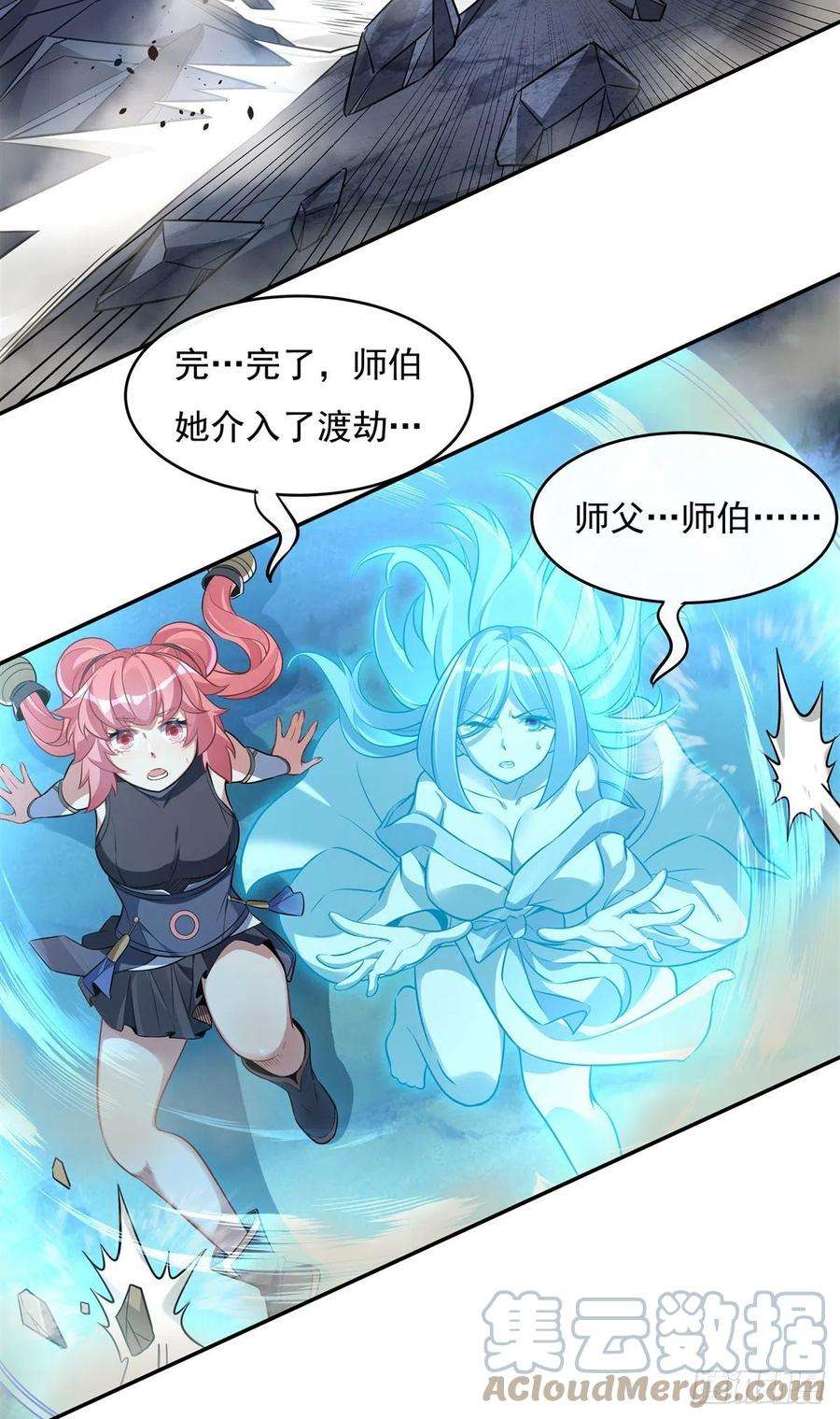 我的女徒弟们都是未来诸天大佬86话 起一座往生城