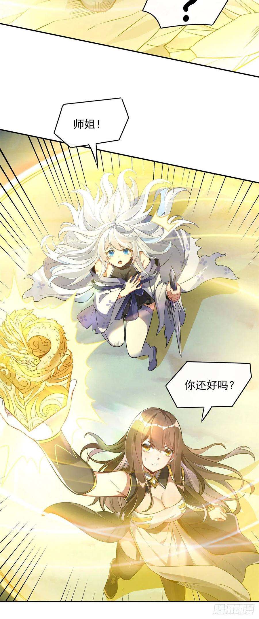 我的女徒弟们都是未来诸天大佬86话 起一座往生城