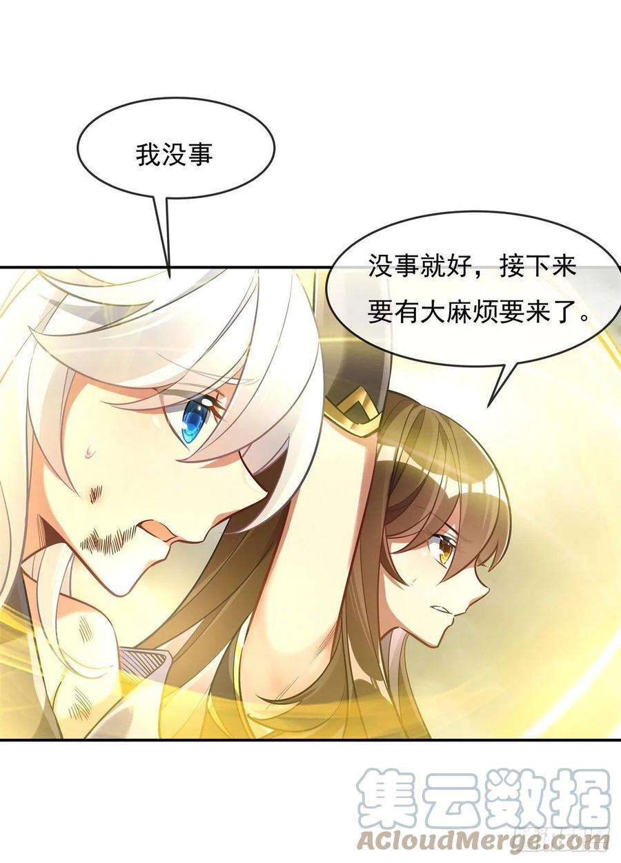 我的女徒弟们都是未来诸天大佬86话 起一座往生城