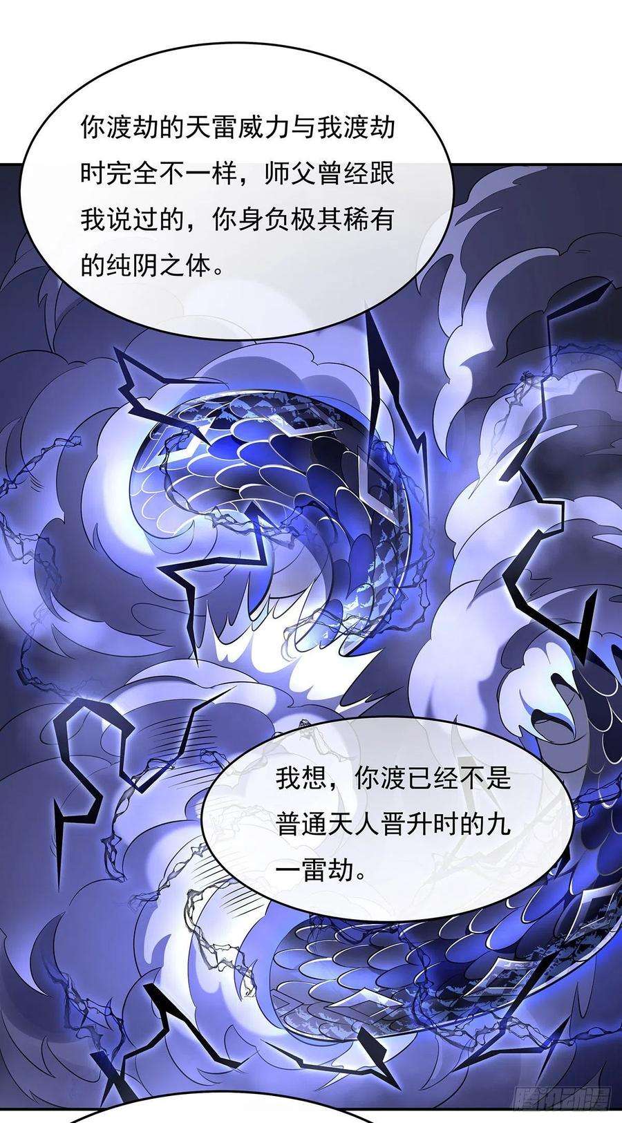 我的女徒弟们都是未来诸天大佬86话 起一座往生城
