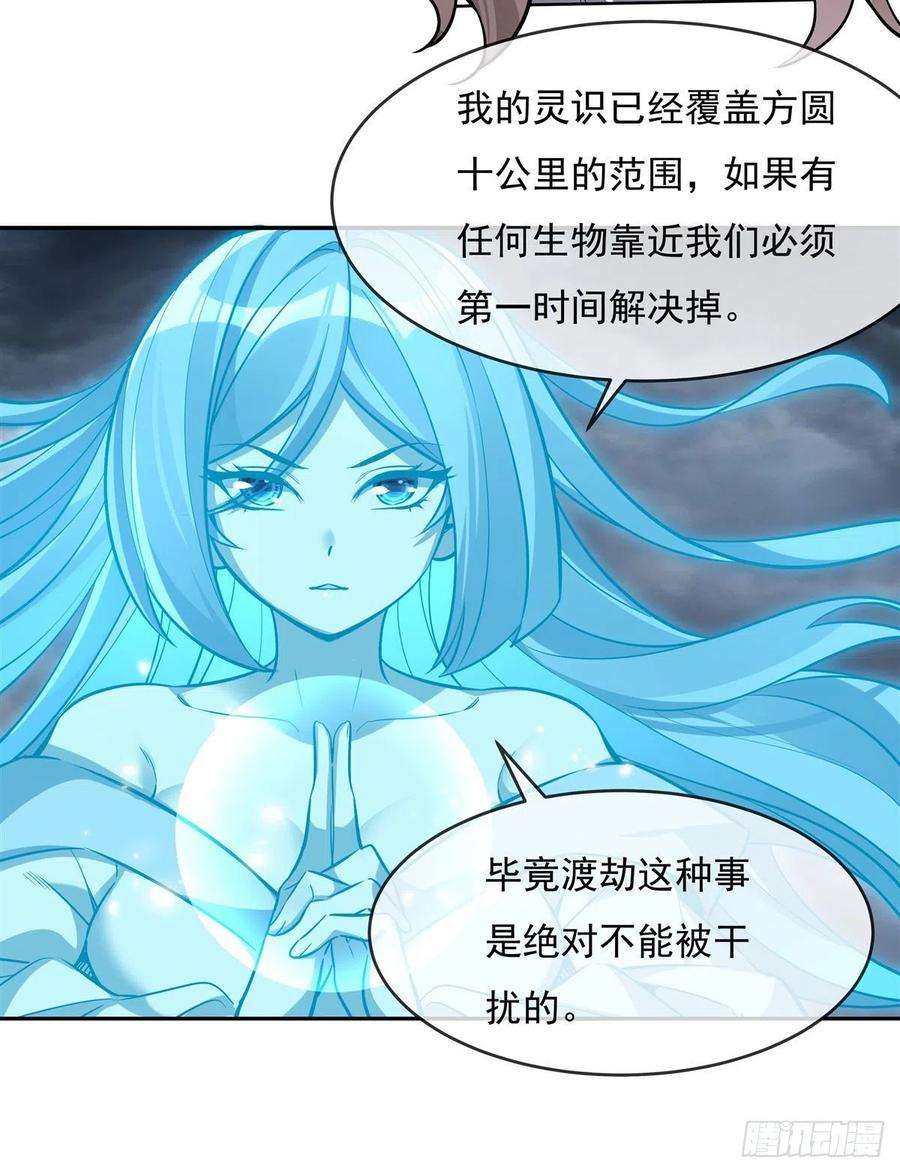 我的女徒弟们都是未来诸天大佬86话 起一座往生城