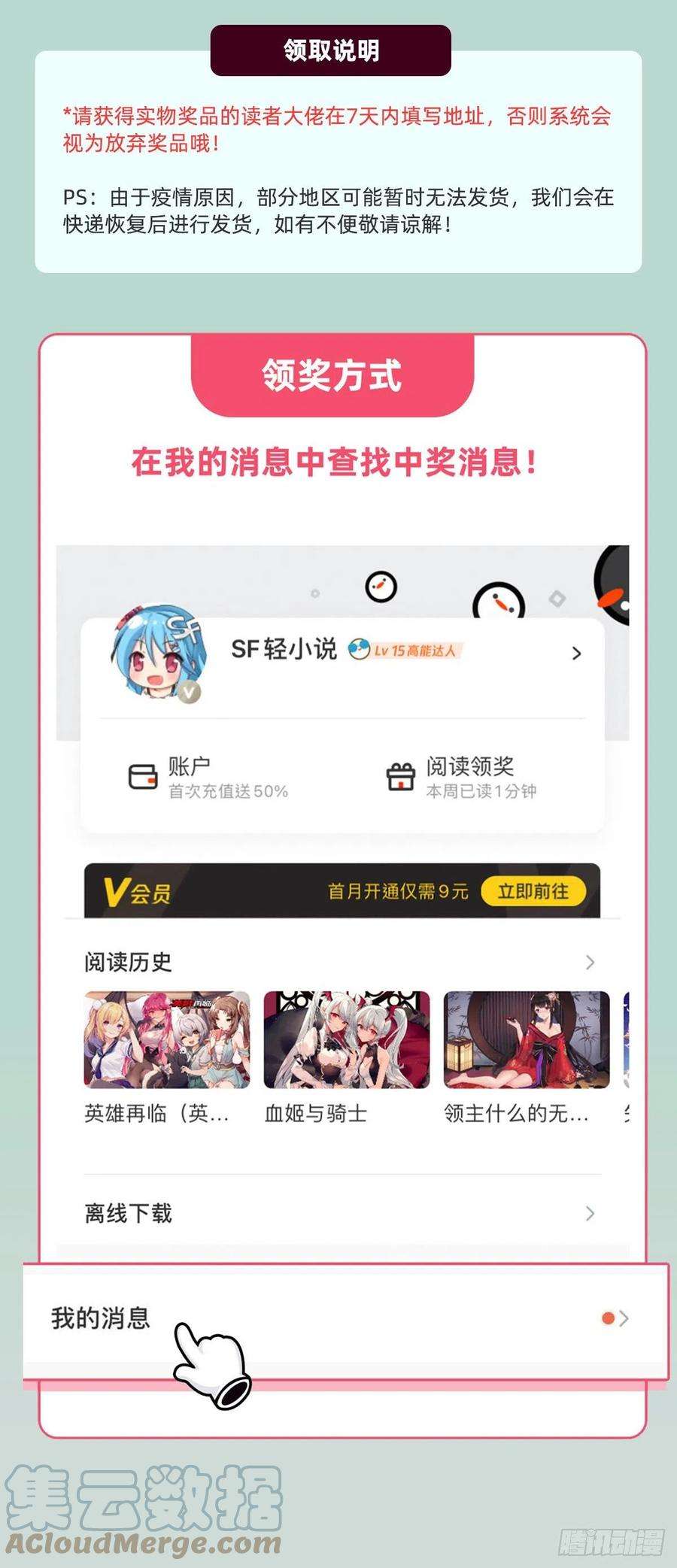 我的女徒弟们都是未来诸天大佬86话 起一座往生城