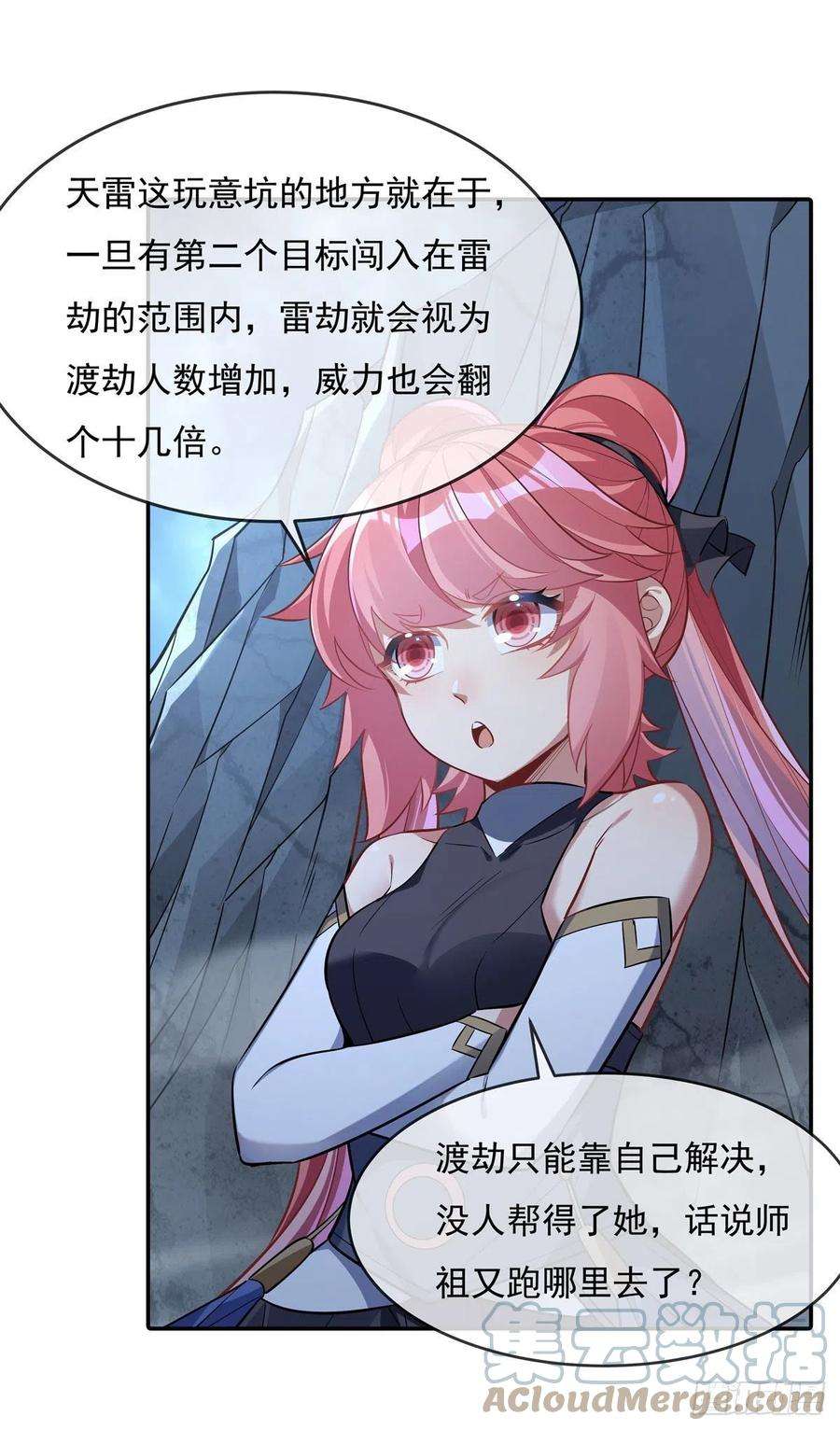 我的女徒弟们都是未来诸天大佬86话 起一座往生城