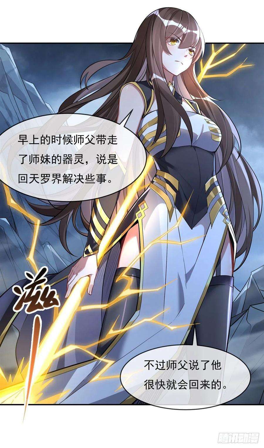 我的女徒弟们都是未来诸天大佬86话 起一座往生城