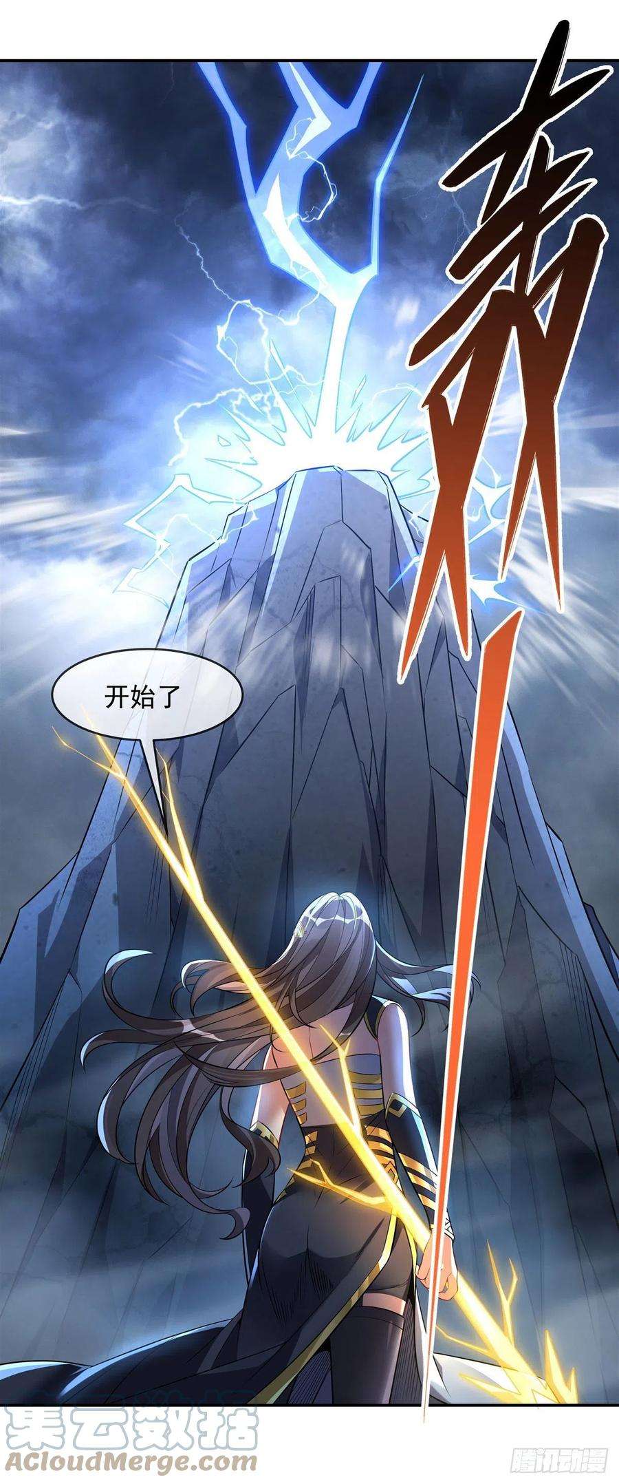 我的女徒弟们都是未来诸天大佬86话 起一座往生城