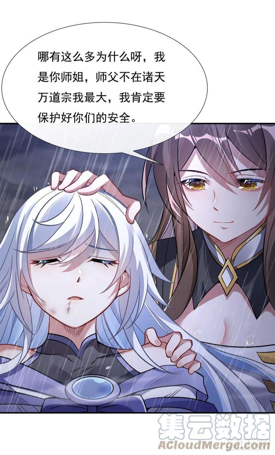 我的女徒弟们都是未来诸天大佬87话 万象天劫