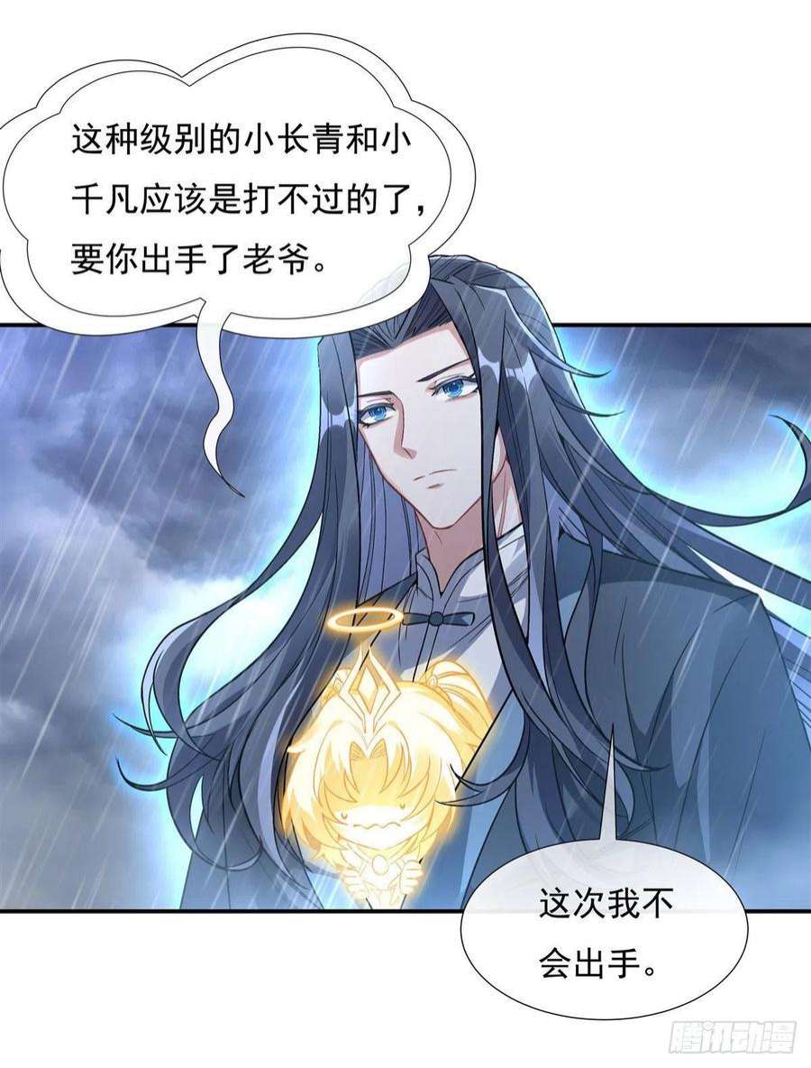 我的女徒弟们都是未来诸天大佬87话 万象天劫
