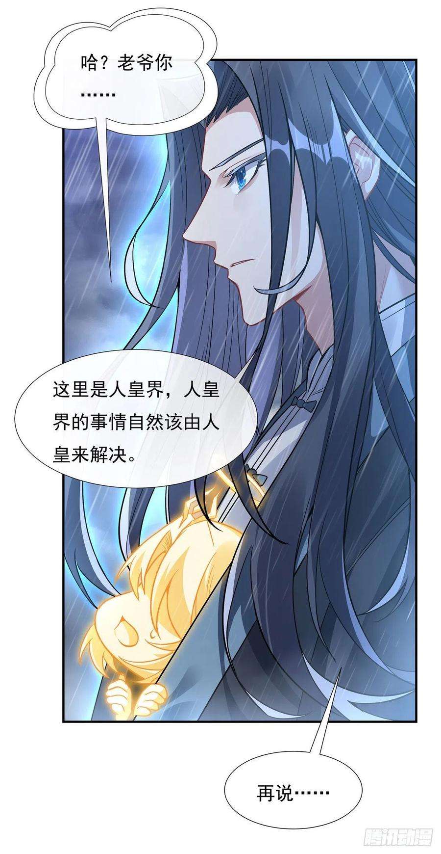 我的女徒弟们都是未来诸天大佬87话 万象天劫