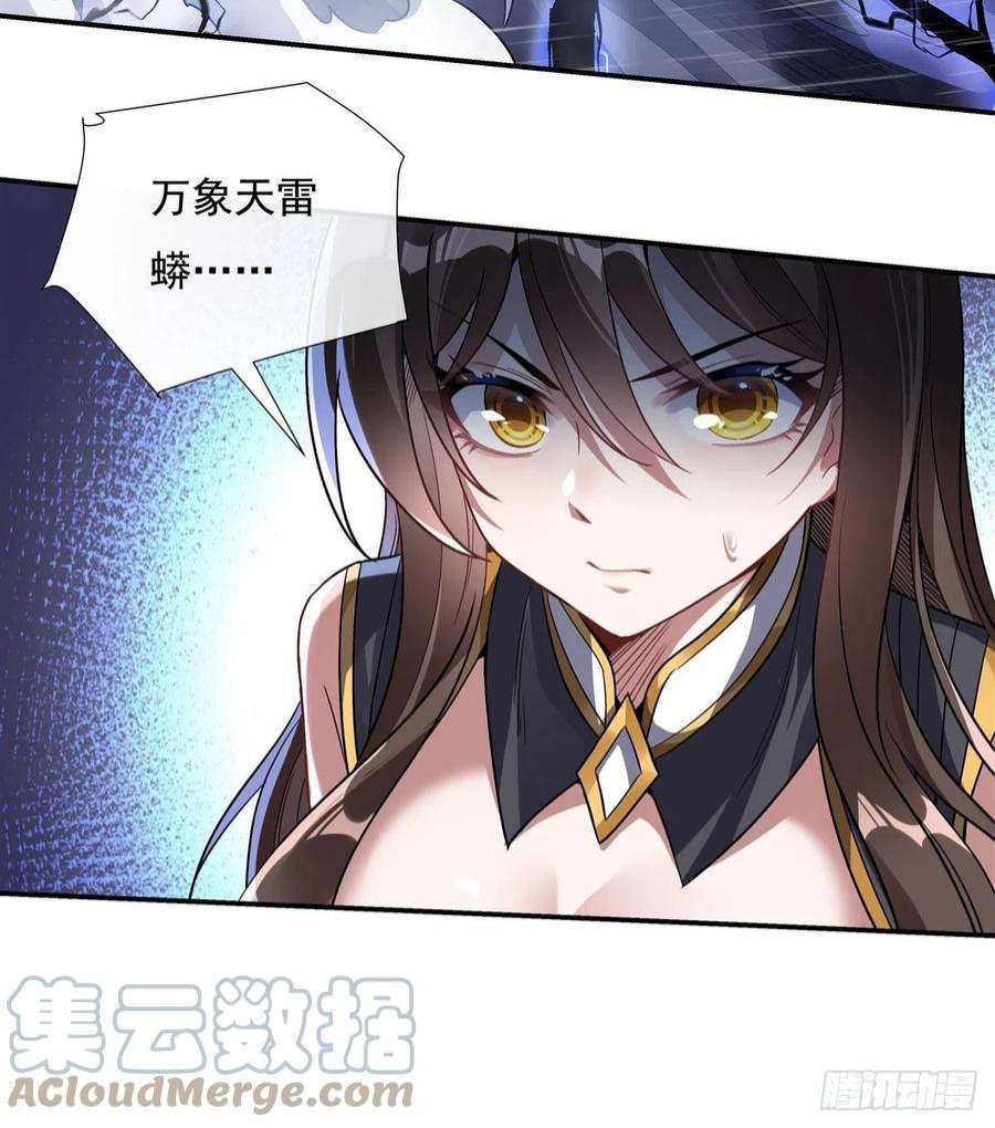 我的女徒弟们都是未来诸天大佬87话 万象天劫