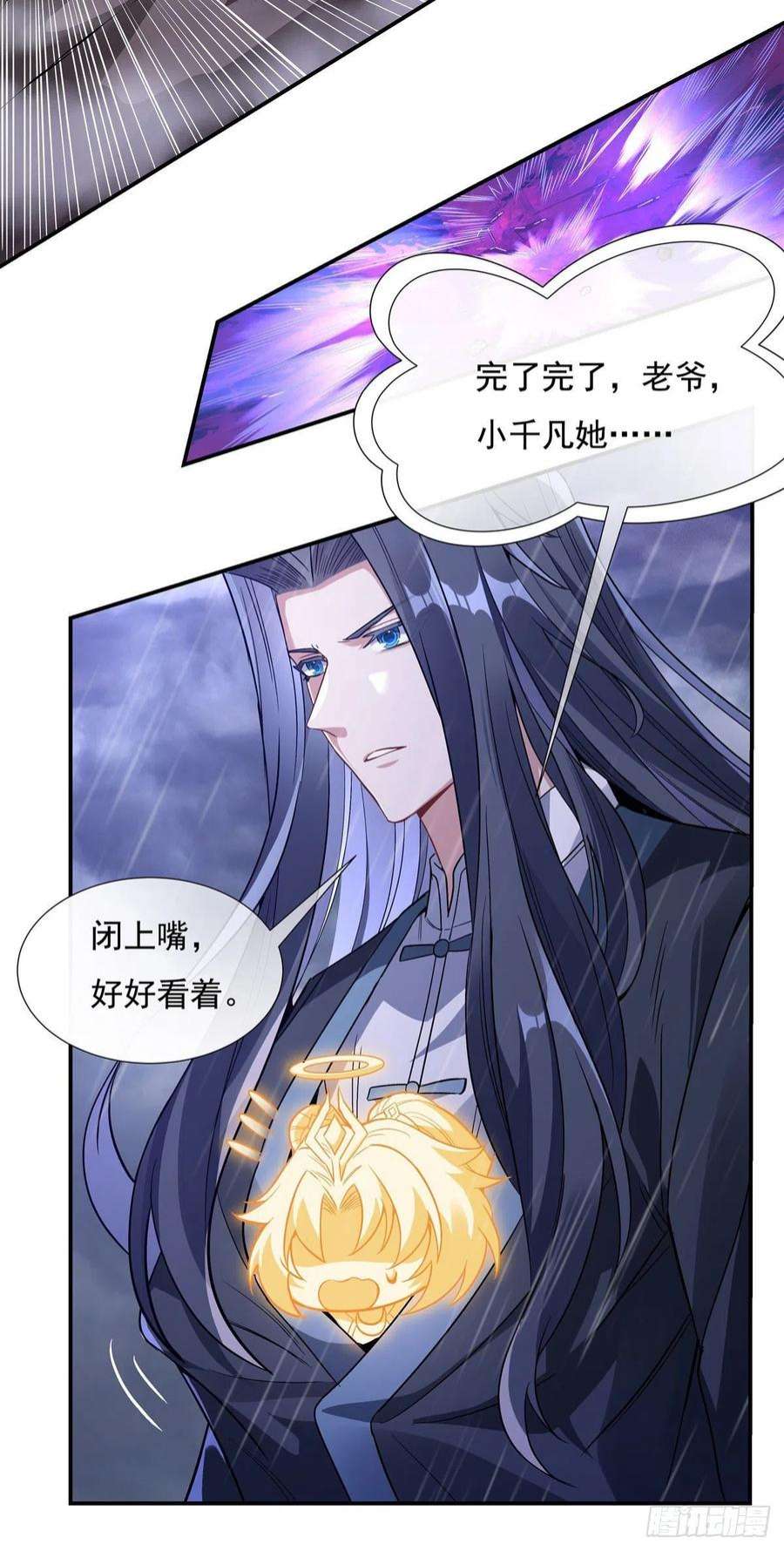我的女徒弟们都是未来诸天大佬87话 万象天劫