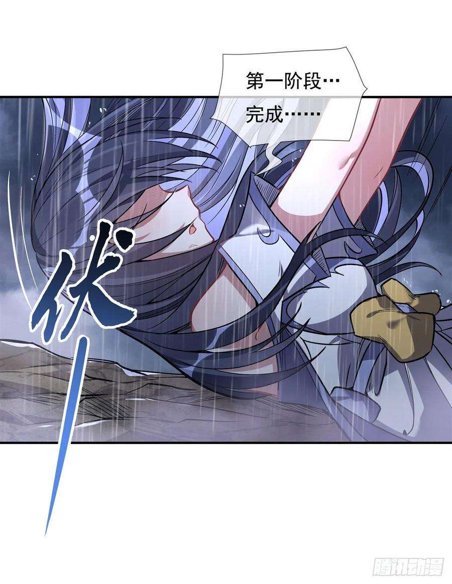 我的女徒弟们都是未来诸天大佬87话 万象天劫