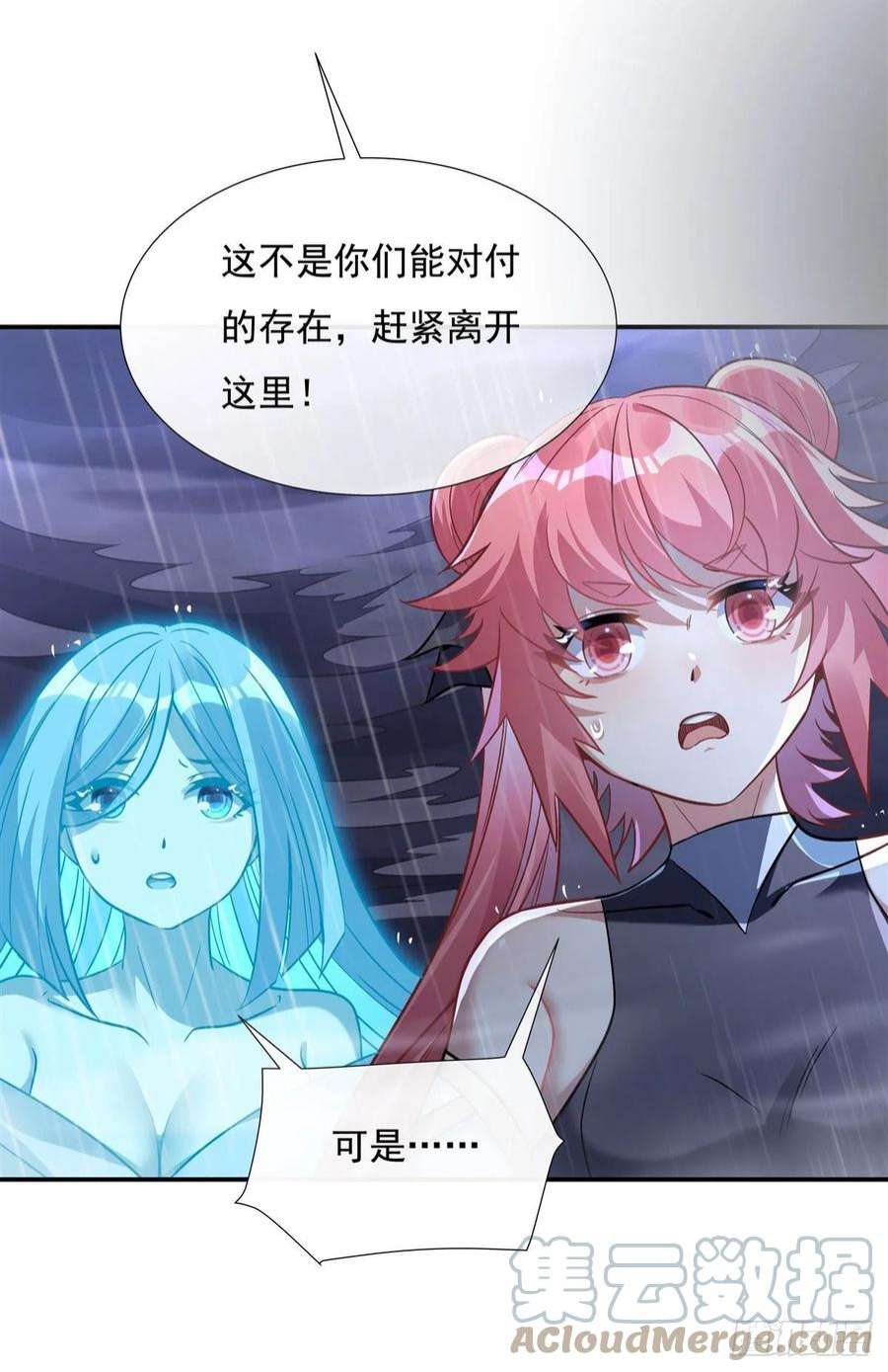 我的女徒弟们都是未来诸天大佬87话 万象天劫