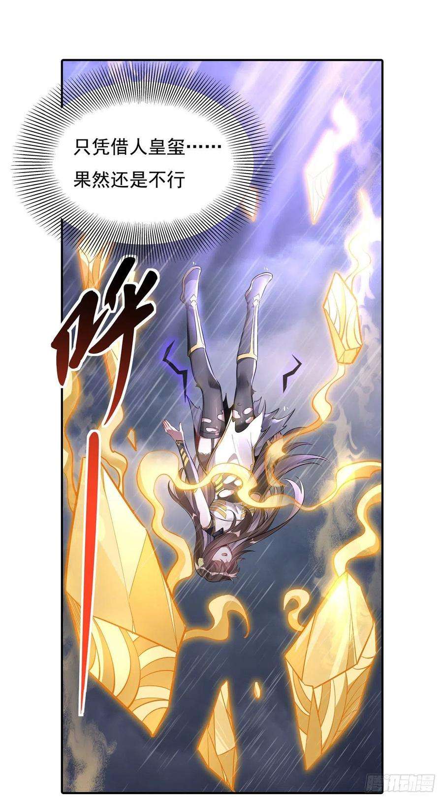 我的女徒弟们都是未来诸天大佬88话 天道枪给我变！