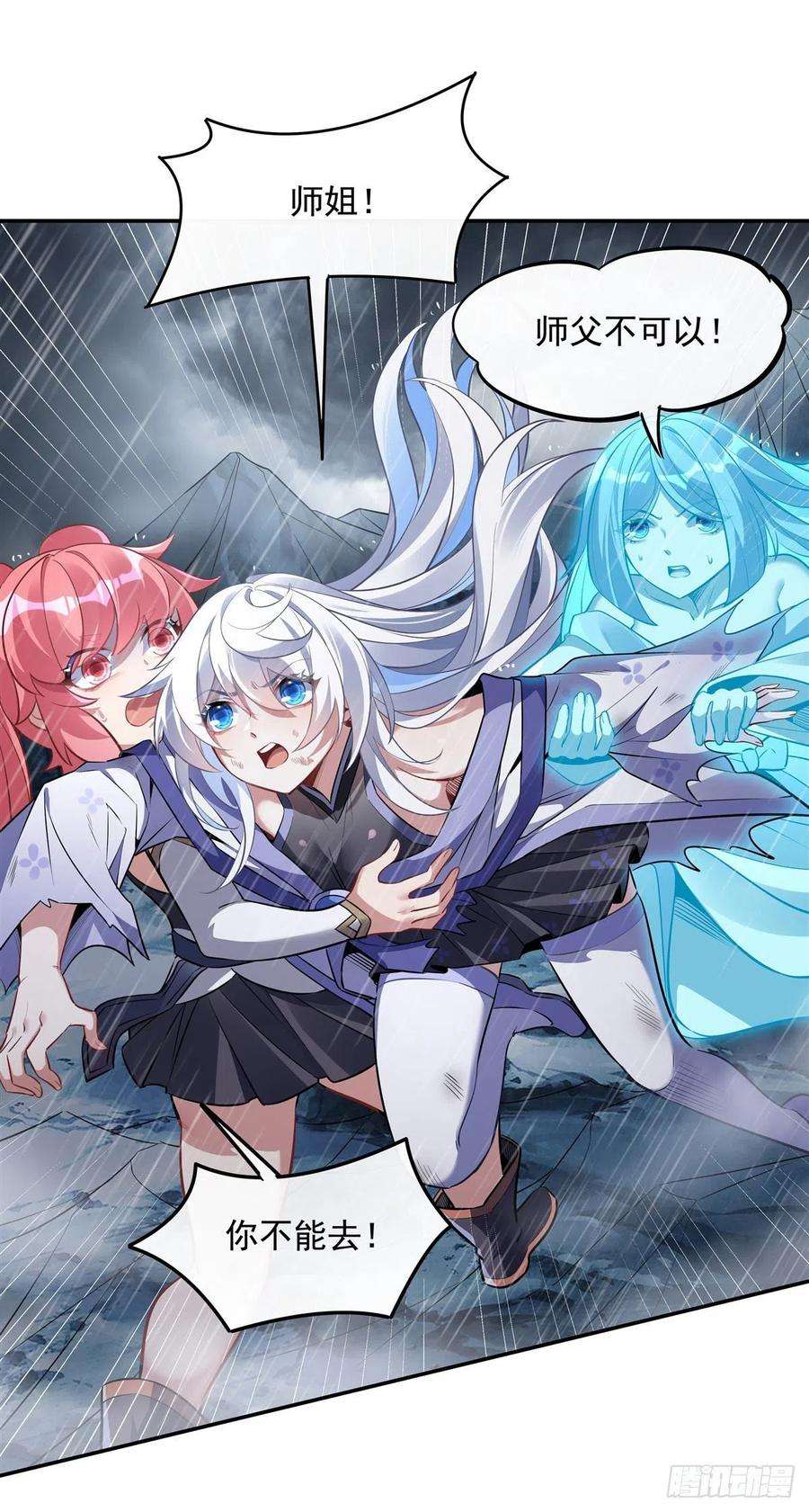 我的女徒弟们都是未来诸天大佬88话 天道枪给我变！