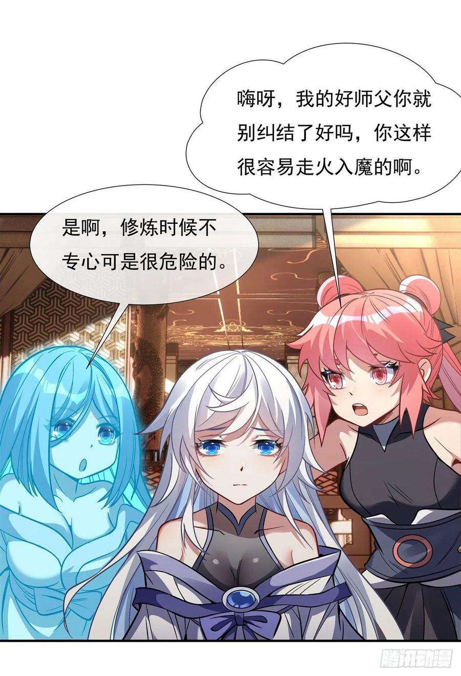 我的女徒弟们都是未来诸天大佬89话 膝枕