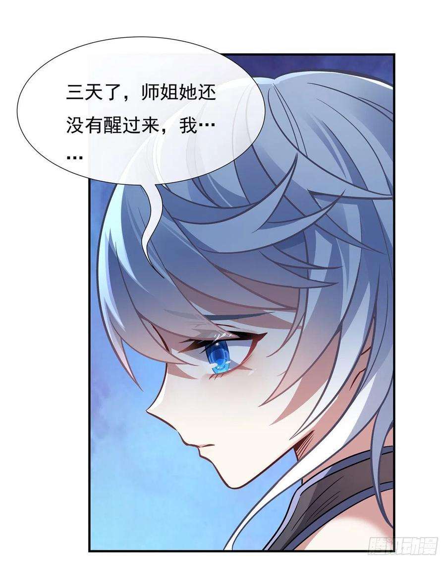 我的女徒弟们都是未来诸天大佬89话 膝枕