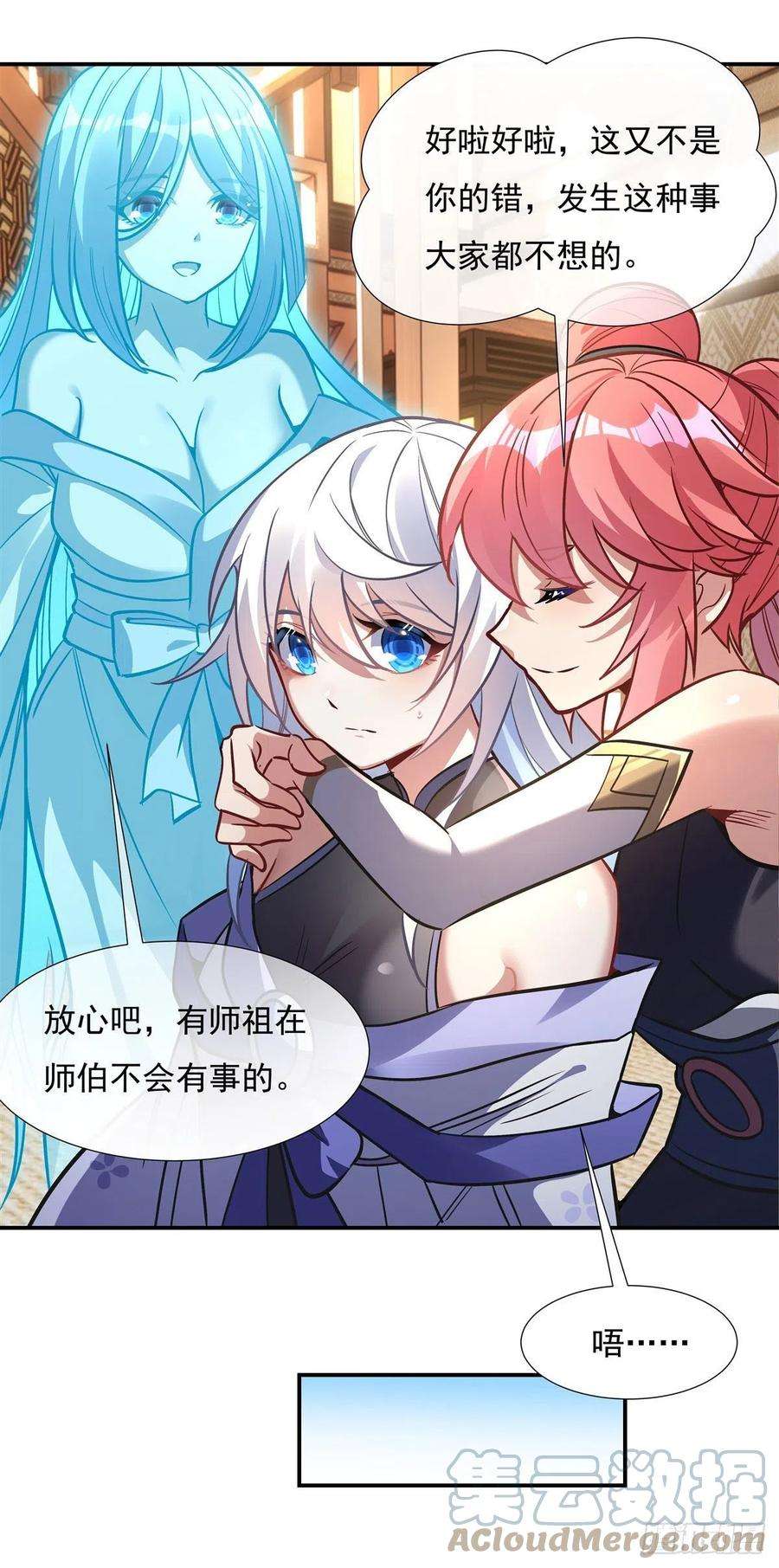 我的女徒弟们都是未来诸天大佬89话 膝枕