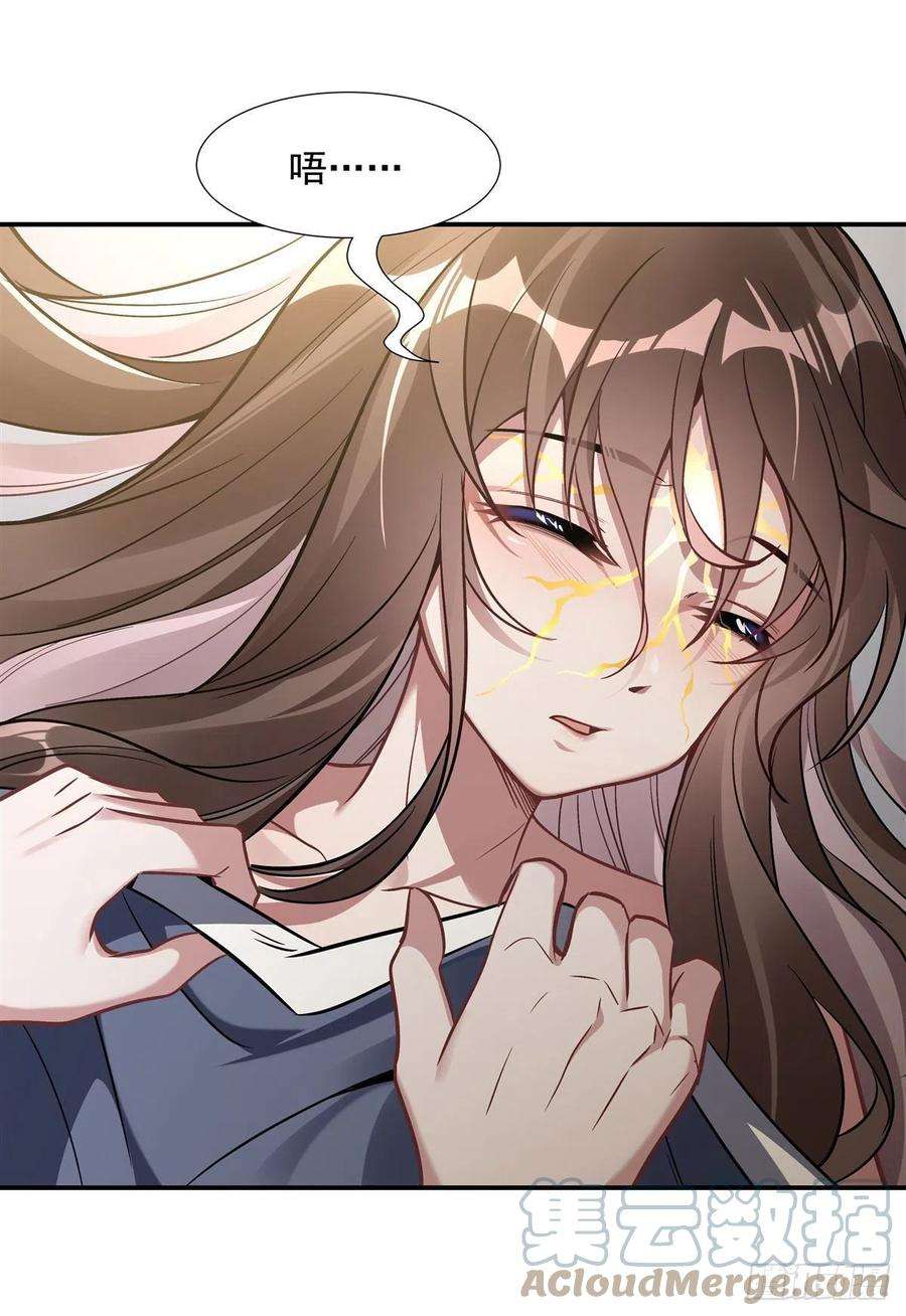 我的女徒弟们都是未来诸天大佬89话 膝枕