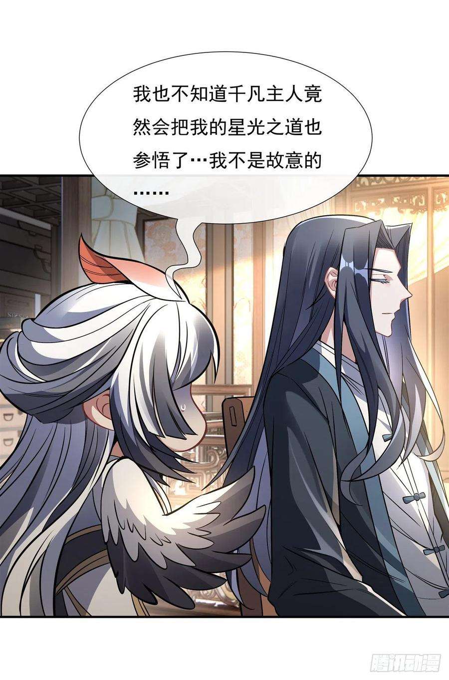 我的女徒弟们都是未来诸天大佬89话 膝枕