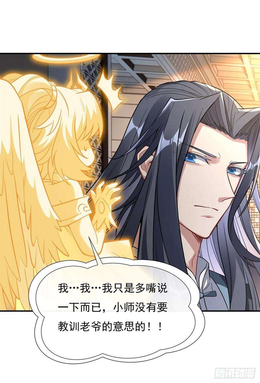 我的女徒弟们都是未来诸天大佬89话 膝枕