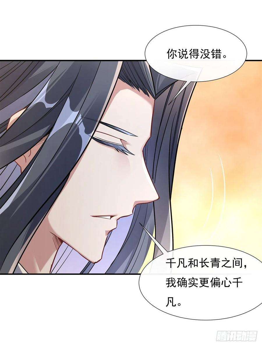 我的女徒弟们都是未来诸天大佬89话 膝枕