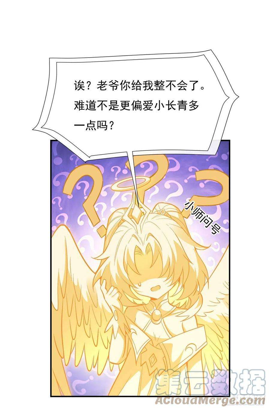 我的女徒弟们都是未来诸天大佬89话 膝枕