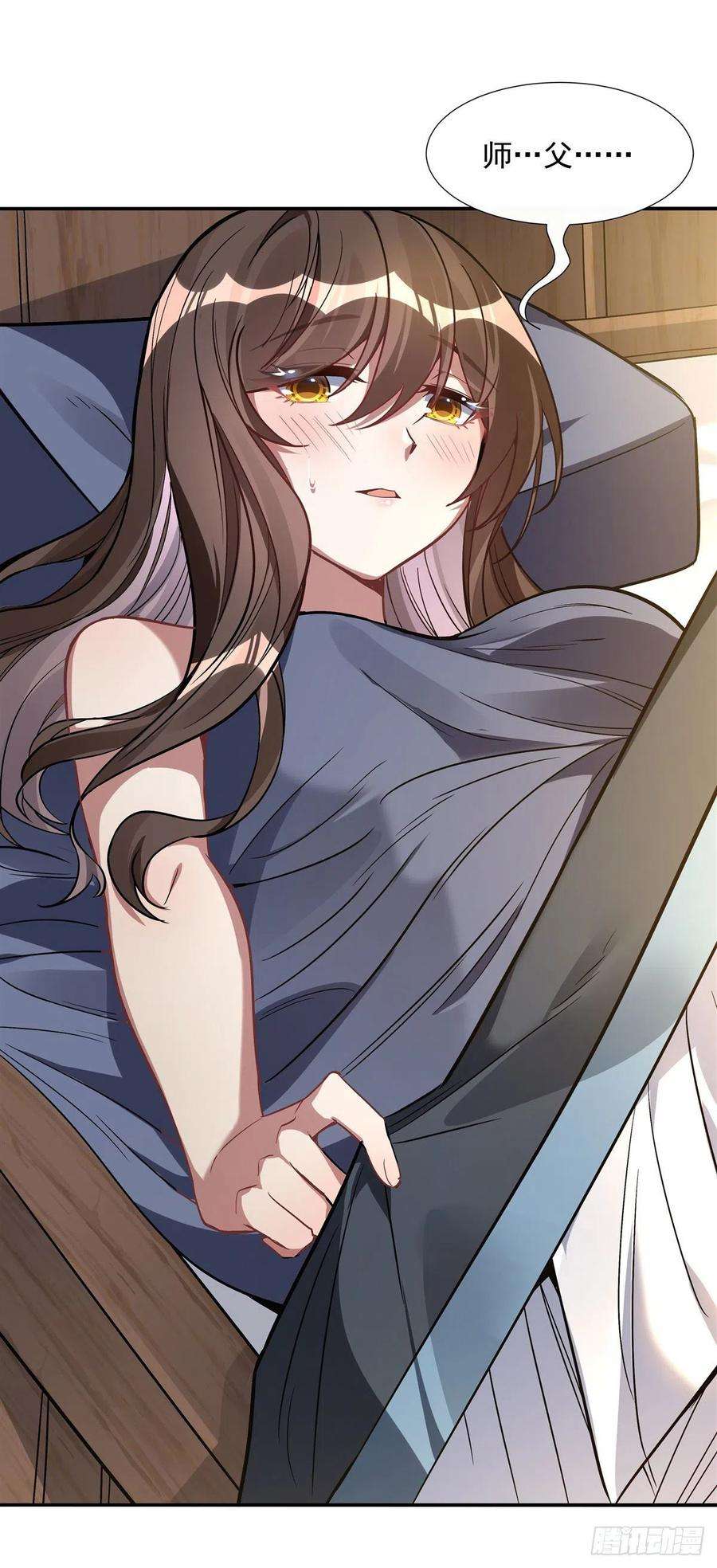 我的女徒弟们都是未来诸天大佬89话 膝枕