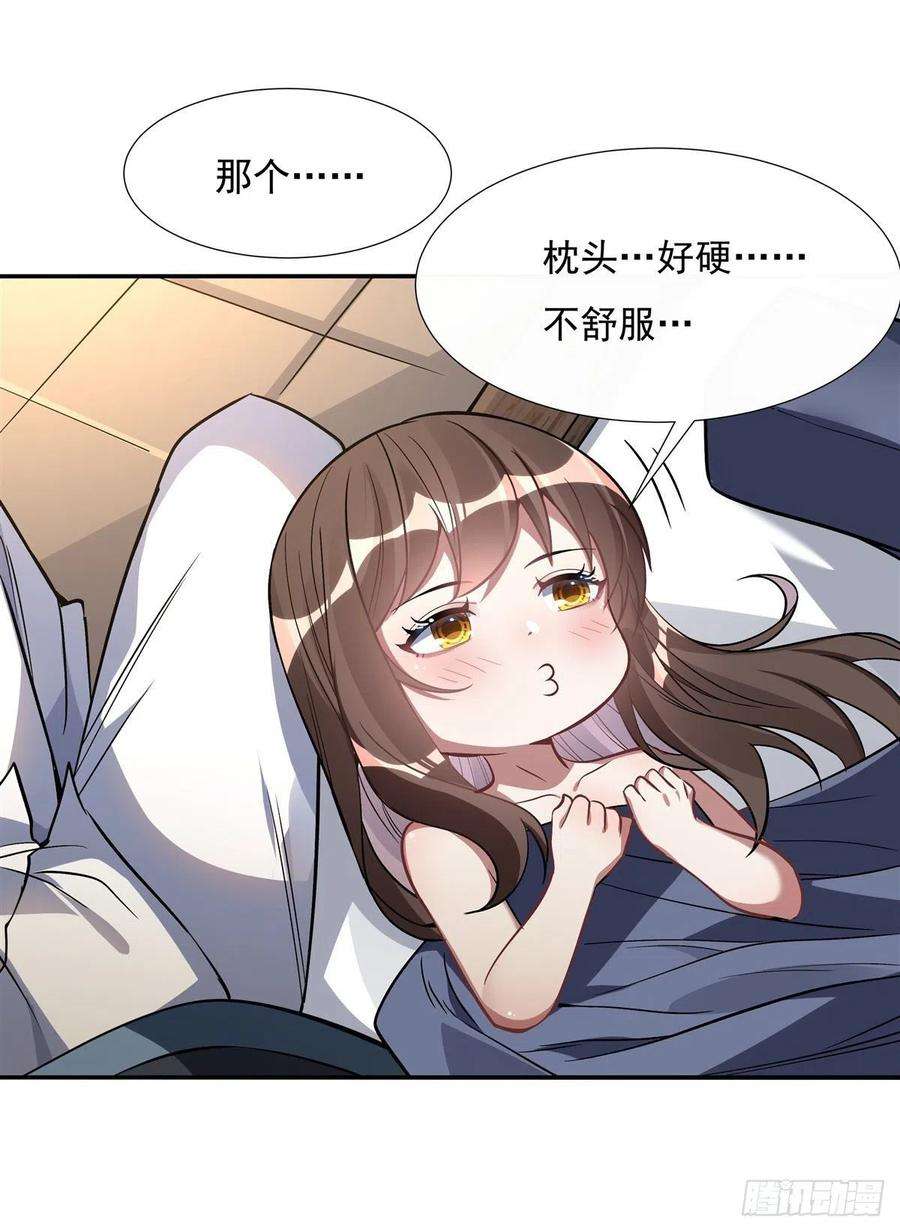 我的女徒弟们都是未来诸天大佬89话 膝枕