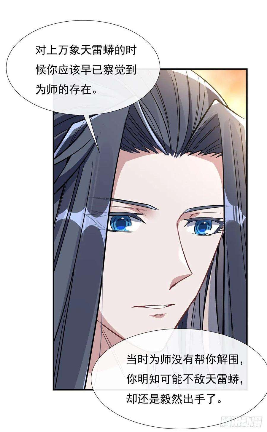 我的女徒弟们都是未来诸天大佬89话 膝枕