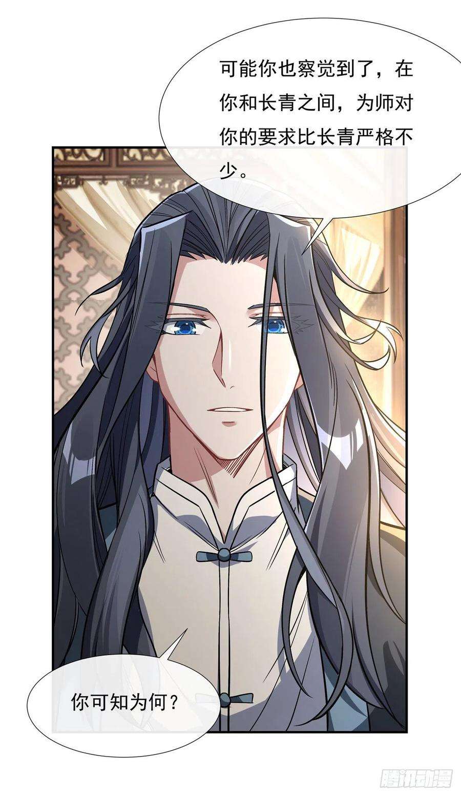 我的女徒弟们都是未来诸天大佬89话 膝枕