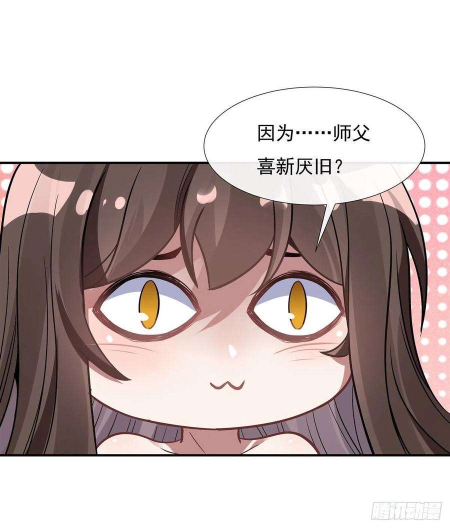我的女徒弟们都是未来诸天大佬89话 膝枕