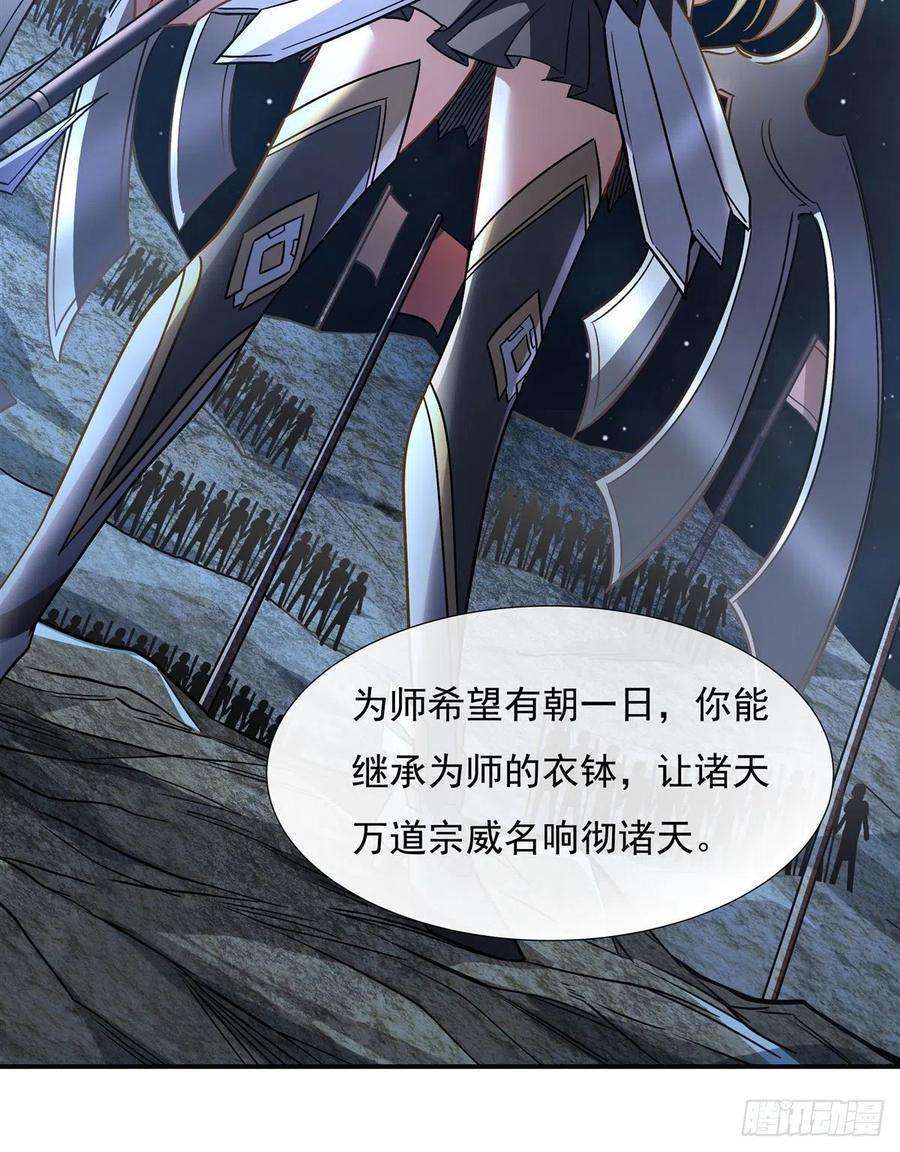 我的女徒弟们都是未来诸天大佬89话 膝枕