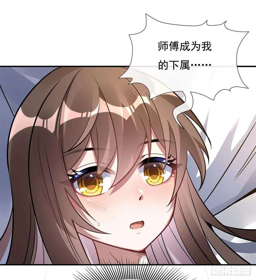 我的女徒弟们都是未来诸天大佬89话 膝枕