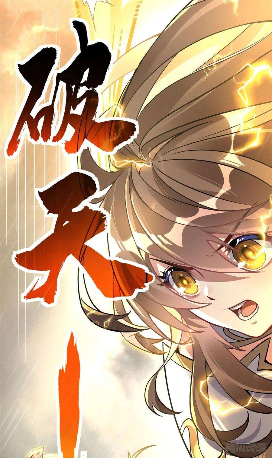 我的女徒弟们都是未来诸天大佬89话 膝枕