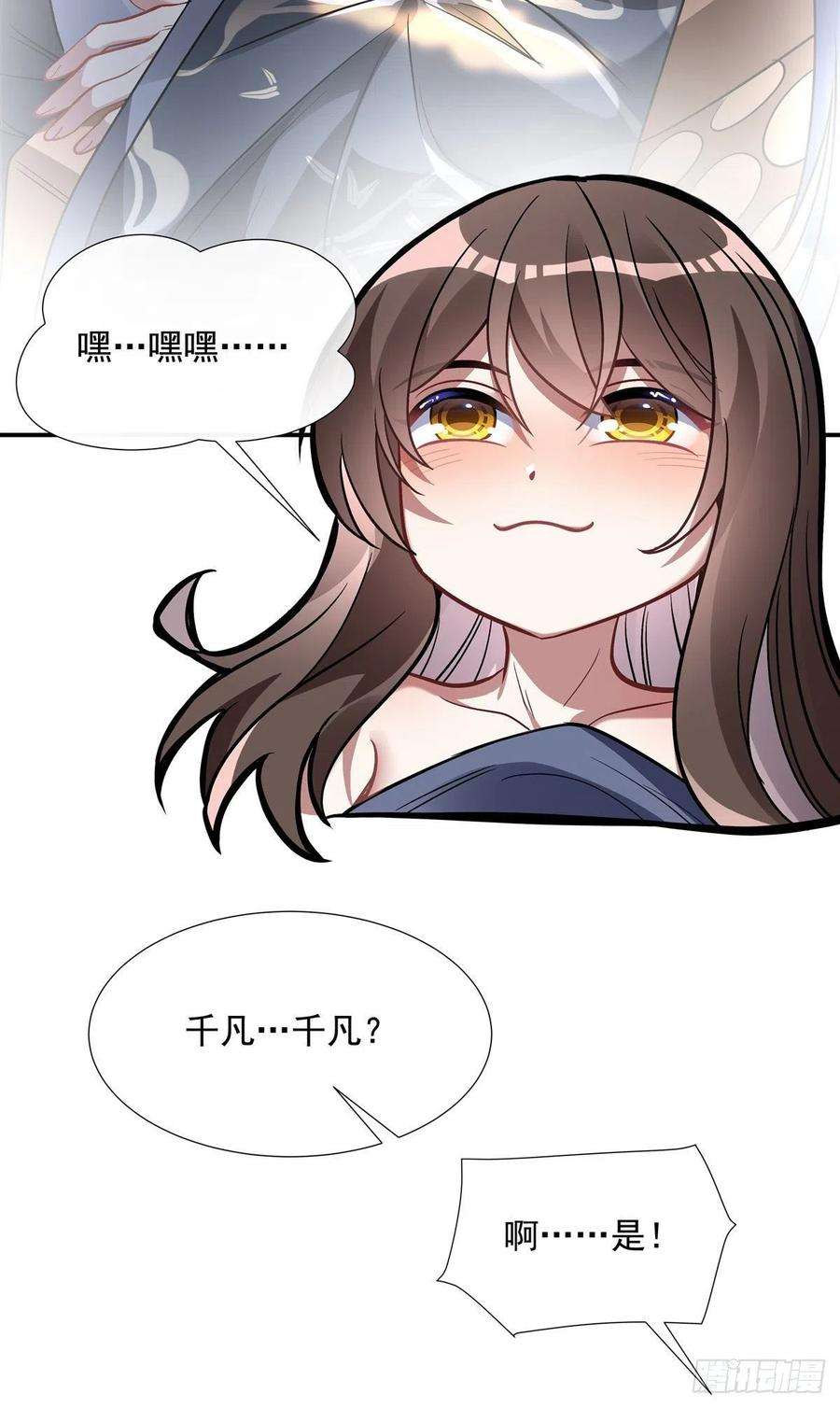 我的女徒弟们都是未来诸天大佬89话 膝枕