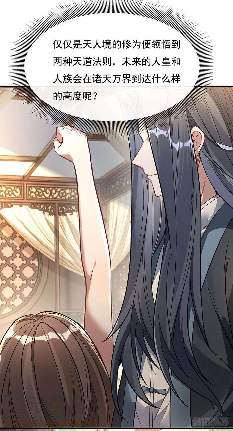 我的女徒弟们都是未来诸天大佬89话 膝枕