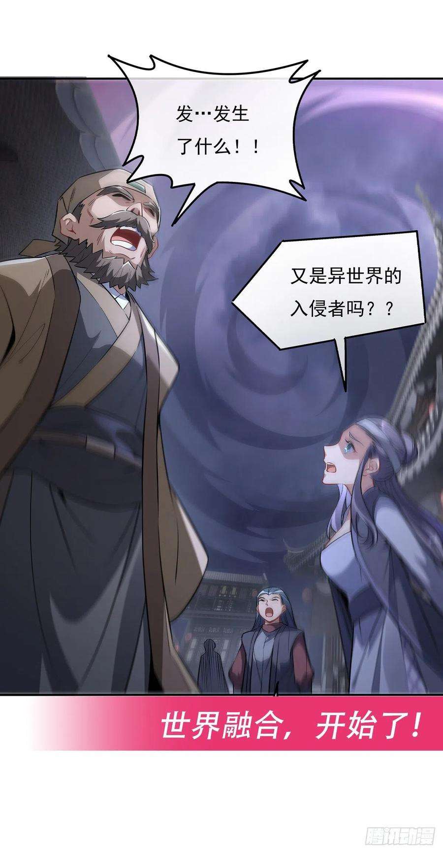 我的女徒弟们都是未来诸天大佬89话 膝枕