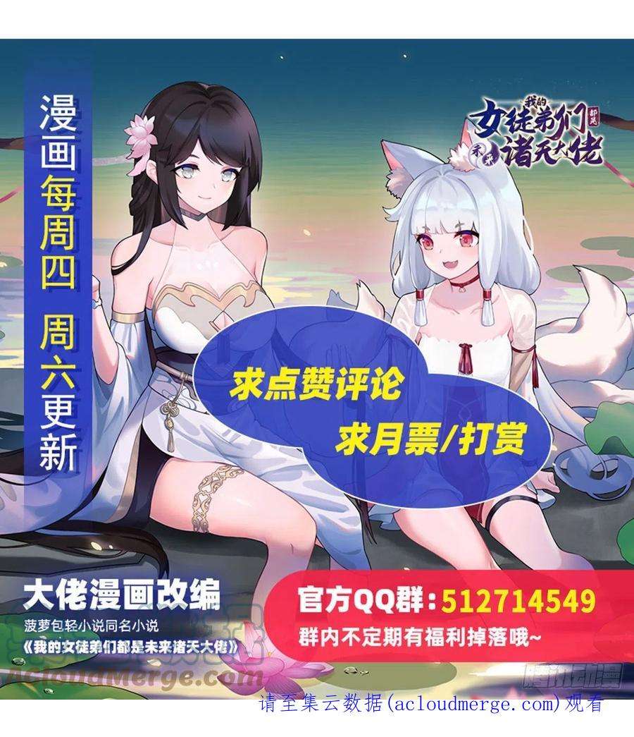 我的女徒弟们都是未来诸天大佬89话 膝枕
