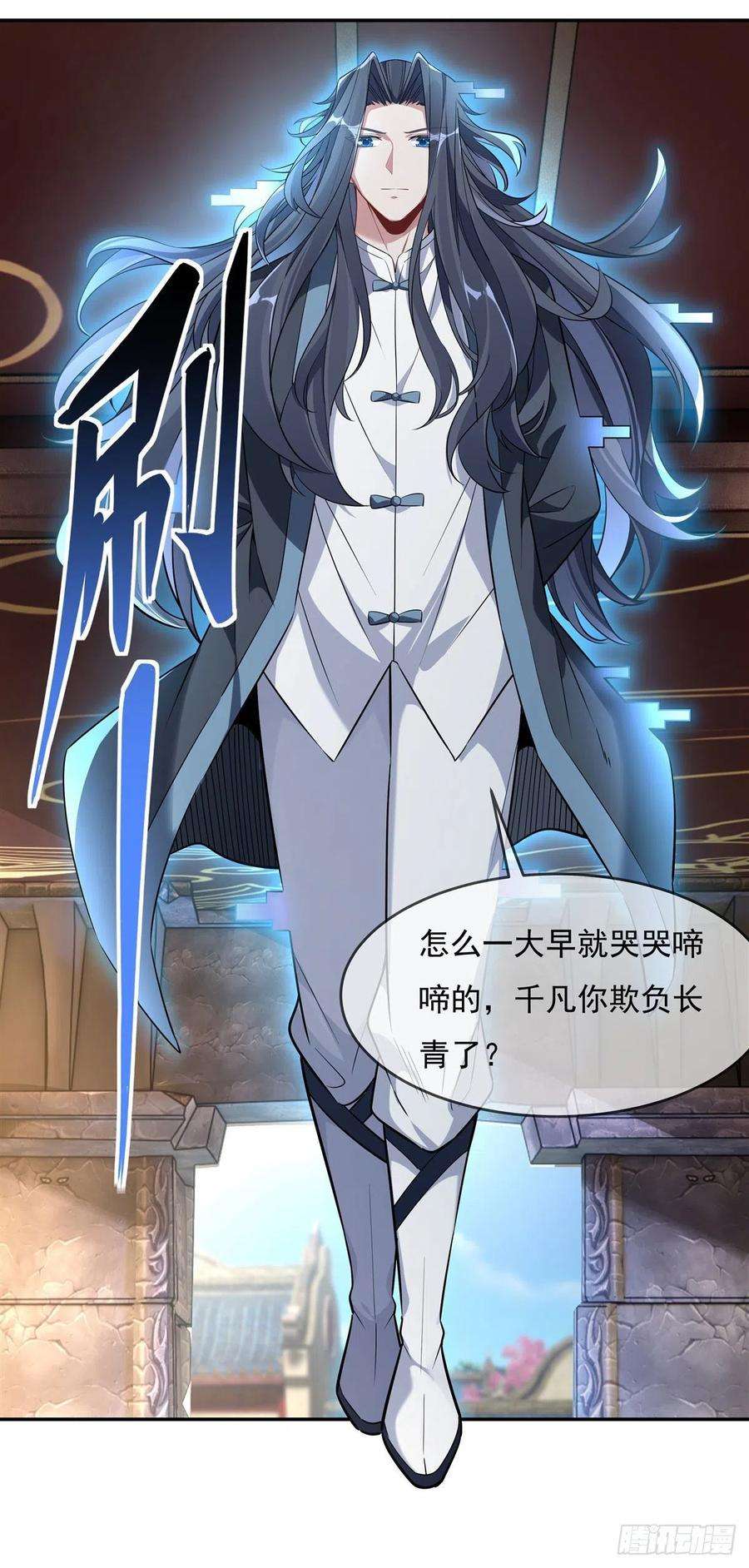 我的女徒弟们都是未来诸天大佬90话 世界合并