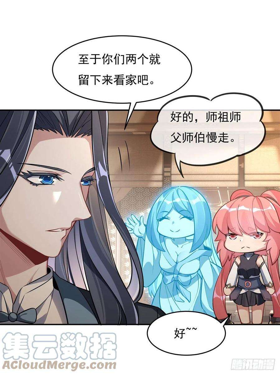 我的女徒弟们都是未来诸天大佬90话 世界合并