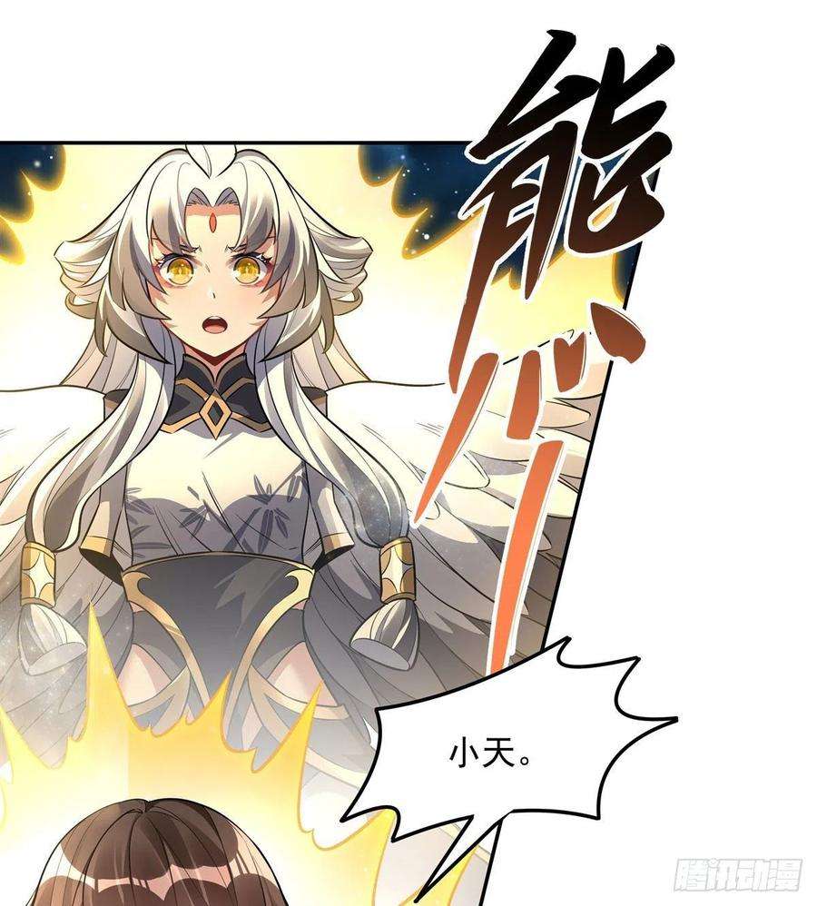 我的女徒弟们都是未来诸天大佬90话 世界合并